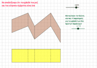 Ver Actividad