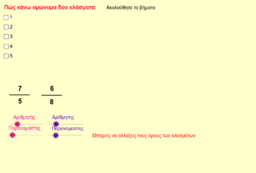 View Activity
