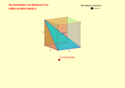 Por favor, note que materiais privados e compartilhados que são parte de seu Livro GeoGebra estarão visíveis para outros no modo de visualização de estudante.