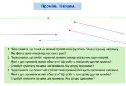 View Activity