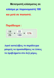 View Activity