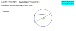 Por favor, note que materiais privados e compartilhados que são parte de seu Livro GeoGebra estarão visíveis para outros no modo de visualização de estudante.