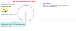 Por favor, note que materiais privados e compartilhados que são parte de seu Livro GeoGebra estarão visíveis para outros no modo de visualização de estudante.
