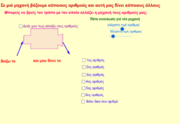View Activity