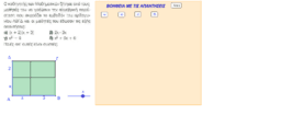 View Activity