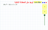 View Activity