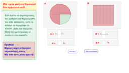 View Activity