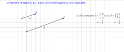 Por favor, note que materiais privados e compartilhados que são parte de seu Livro GeoGebra estarão visíveis para outros no modo de visualização de estudante.