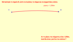 View Activity