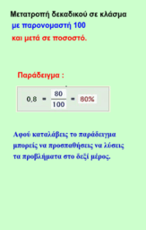 View Activity