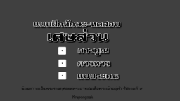 Visa sidan