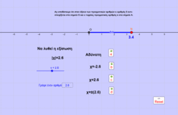 Ver Actividad