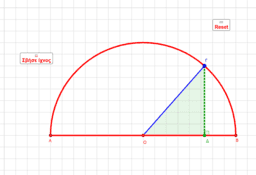 Por favor, note que materiais privados e compartilhados que são parte de seu Livro GeoGebra estarão visíveis para outros no modo de visualização de estudante.