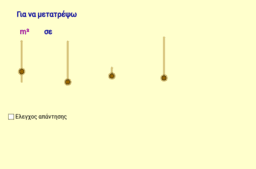 View Activity