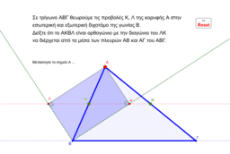 Por favor, note que materiais privados e compartilhados que são parte de seu Livro GeoGebra estarão visíveis para outros no modo de visualização de estudante.