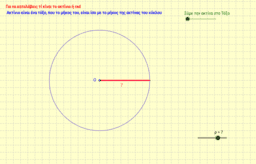 View Activity