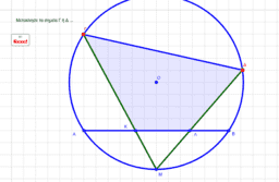 Por favor, note que materiais privados e compartilhados que são parte de seu Livro GeoGebra estarão visíveis para outros no modo de visualização de estudante.