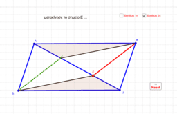 Por favor, note que materiais privados e compartilhados que são parte de seu Livro GeoGebra estarão visíveis para outros no modo de visualização de estudante.