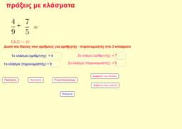 View Activity
