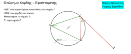 Por favor, note que materiais privados e compartilhados que são parte de seu Livro GeoGebra estarão visíveis para outros no modo de visualização de estudante.