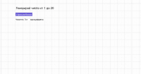 Voir l'Activité