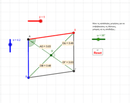 Por favor, note que materiais privados e compartilhados que são parte de seu Livro GeoGebra estarão visíveis para outros no modo de visualização de estudante.
