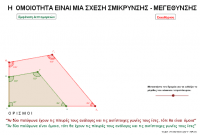Por favor, note que materiais privados e compartilhados que são parte de seu Livro GeoGebra estarão visíveis para outros no modo de visualização de estudante.