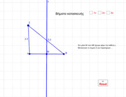Por favor, note que materiais privados e compartilhados que são parte de seu Livro GeoGebra estarão visíveis para outros no modo de visualização de estudante.
