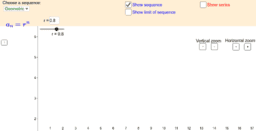 View Activity