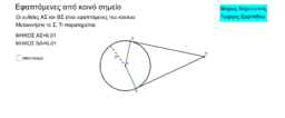 Por favor, note que materiais privados e compartilhados que são parte de seu Livro GeoGebra estarão visíveis para outros no modo de visualização de estudante.