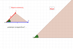 Por favor, note que materiais privados e compartilhados que são parte de seu Livro GeoGebra estarão visíveis para outros no modo de visualização de estudante.