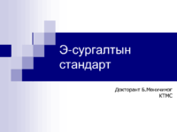 Переглянути Розробку