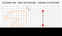 Por favor, note que materiais privados e compartilhados que são parte de seu Livro GeoGebra estarão visíveis para outros no modo de visualização de estudante.